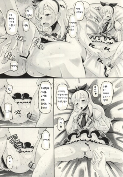 (ComiComi17) [AMP (Norakuro Nero)] MAKUKATSU! (Aikatsu!) [Korean] [Liberty Library] page 6