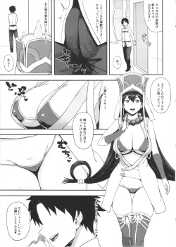 (C92) [Gomuhachi (Gomu)] Reiju de Joushiki Henkan Shichau Hon (Fate/Grand Order) page 4