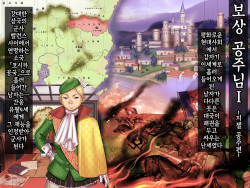 [pinkjoe] Houshuu no Himegimi Princess Super Slut 『ho/after story』 |보상 공주님 제4장 애프터스토리 [Korean] [팀☆데레마스] page 3