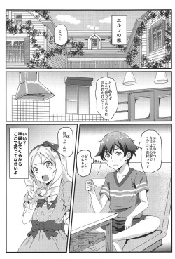 (C92) [Bananatart (Kussie)] Yamada Elf to eromanga na tenkai  (Eromanga Sensei) page 2