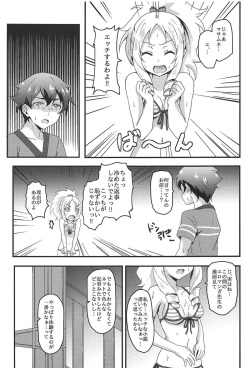 (C92) [Bananatart (Kussie)] Yamada Elf to eromanga na tenkai  (Eromanga Sensei) page 4