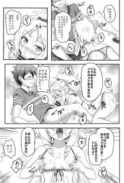 (C92) [Bananatart (Kussie)] Yamada Elf to eromanga na tenkai  (Eromanga Sensei) page 8