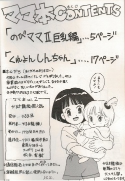 (C48) [Karumaya (Karma Tatsurou)] Mama Two! (Doraemon, Crayon Shin-chan) page 3