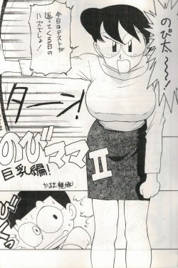 (C48) [Karumaya (Karma Tatsurou)] Mama Two! (Doraemon, Crayon Shin-chan) page 4