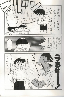 (C48) [Karumaya (Karma Tatsurou)] Mama Two! (Doraemon, Crayon Shin-chan) page 6