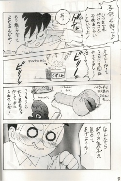 (C48) [Karumaya (Karma Tatsurou)] Mama Two! (Doraemon, Crayon Shin-chan) page 7