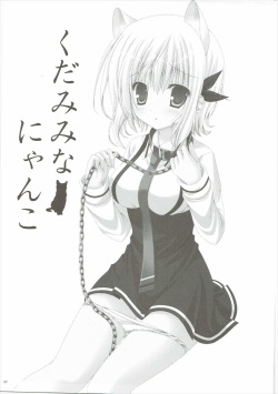 (C86) [Neko Kinryouku (NekoNeko)] Kudamimi na Nyanko (Kudamimi no Neko) page 2