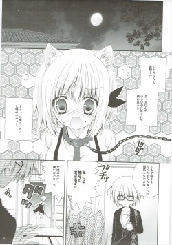(C86) [Neko Kinryouku (NekoNeko)] Kudamimi na Nyanko (Kudamimi no Neko) page 4