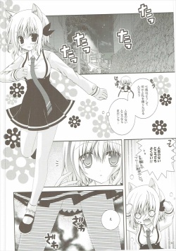 (C86) [Neko Kinryouku (NekoNeko)] Kudamimi na Nyanko (Kudamimi no Neko) page 5