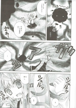 (C86) [Neko Kinryouku (NekoNeko)] Kudamimi na Nyanko (Kudamimi no Neko) page 6