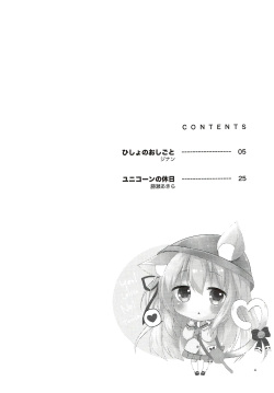 (Puniket 36) [Ar Da Coda (Zinan, Fujise Akira)] Hisho no Oshigoto | 비서함의 업무 (Azur Lane) [Korean] page 4