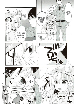 (Puniket 36) [Ar Da Coda (Zinan, Fujise Akira)] Hisho no Oshigoto | 비서함의 업무 (Azur Lane) [Korean] page 6