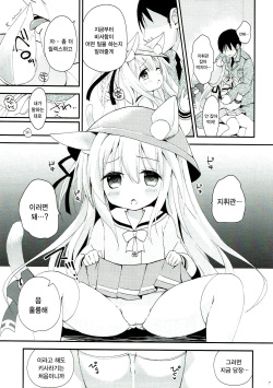 (Puniket 36) [Ar Da Coda (Zinan, Fujise Akira)] Hisho no Oshigoto | 비서함의 업무 (Azur Lane) [Korean] page 7