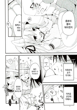 (Puniket 36) [Ar Da Coda (Zinan, Fujise Akira)] Hisho no Oshigoto | 비서함의 업무 (Azur Lane) [Korean] page 8