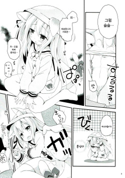 (Puniket 36) [Ar Da Coda (Zinan, Fujise Akira)] Hisho no Oshigoto | 비서함의 업무 (Azur Lane) [Korean] page 9