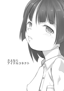 [STUDiO FATALITY (Yanagie)] Idol Connect no Usui Hon (Idol Connect) [Digital] page 1