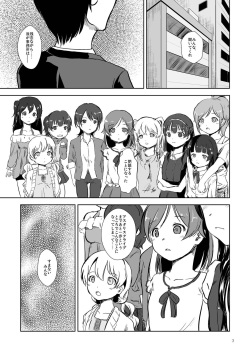 [STUDiO FATALITY (Yanagie)] Idol Connect no Usui Hon (Idol Connect) [Digital] page 3