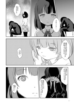 [STUDiO FATALITY (Yanagie)] Idol Connect no Usui Hon (Idol Connect) [Digital] page 4