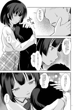[STUDiO FATALITY (Yanagie)] Idol Connect no Usui Hon (Idol Connect) [Digital] page 5