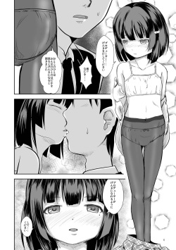 [STUDiO FATALITY (Yanagie)] Idol Connect no Usui Hon (Idol Connect) [Digital] page 6