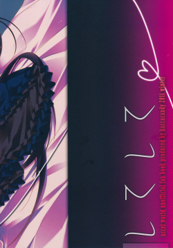(C81) [Hacca Candy (Ise.)] Shite Shite (Accel World) [Korean] page 2