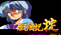 [Home Data] Mahjong Hourouki Okite (1988) (Arcade) page 10
