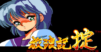 [Home Data] Mahjong Hourouki Okite (1988) (Arcade) cover