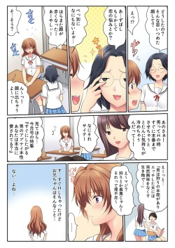 [Kamifuji Mikeko] H na Shimai to Doukyo Seikatsu ~Bed de Ofuro de Shokutaku de~ (3) [Digital] page 4
