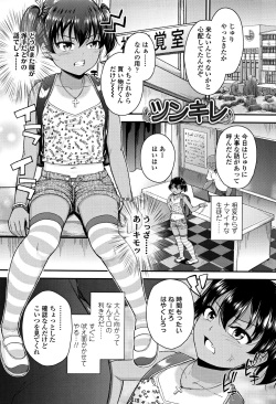 [Hikoma Hiroyuki] Mesugaki dakedo Hatsuiku Ii node Semen Kyouiku Shitemita page 6