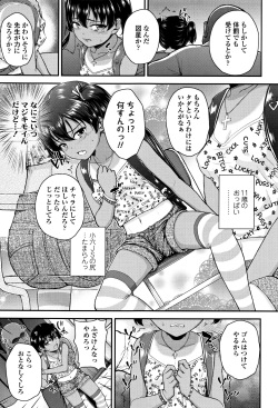 [Hikoma Hiroyuki] Mesugaki dakedo Hatsuiku Ii node Semen Kyouiku Shitemita page 8