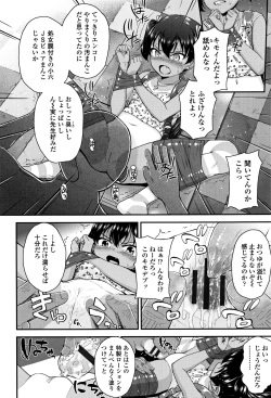 [Hikoma Hiroyuki] Mesugaki dakedo Hatsuiku Ii node Semen Kyouiku Shitemita page 9