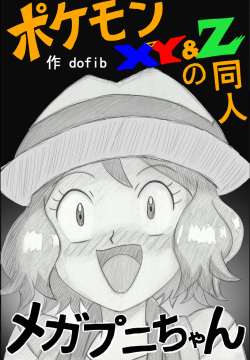 Mega Puni-chan