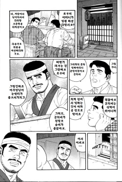 [Tagame Gengoroh] GUNJI | 군지 [Korean] page 4