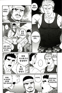 [Tagame Gengoroh] GUNJI | 군지 [Korean] page 5