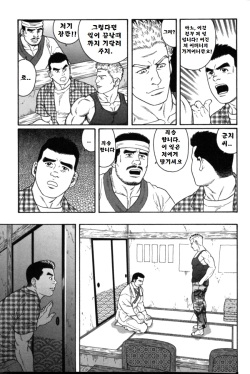 [Tagame Gengoroh] GUNJI | 군지 [Korean] page 6
