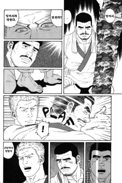 [Tagame Gengoroh] GUNJI | 군지 [Korean] page 7