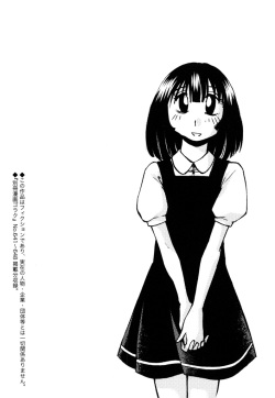 [TsuyaTsuya] Monokage no Iris 3 [Digital] page 4