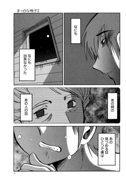 [TsuyaTsuya] Monokage no Iris 3 [Digital] page 7
