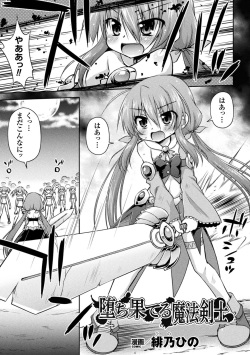 [Anthology] 2D Comic Magazine Kiguzeme Kairaku de Monzetsu Zecchou Vol. 2 [Digital] page 3