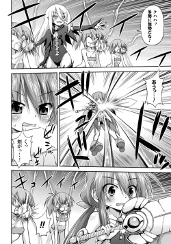 [Anthology] 2D Comic Magazine Kiguzeme Kairaku de Monzetsu Zecchou Vol. 2 [Digital] page 4