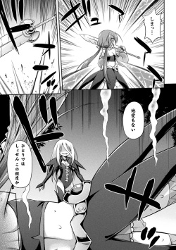[Anthology] 2D Comic Magazine Kiguzeme Kairaku de Monzetsu Zecchou Vol. 2 [Digital] page 5