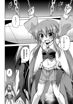 [Anthology] 2D Comic Magazine Kiguzeme Kairaku de Monzetsu Zecchou Vol. 2 [Digital] page 6