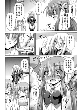 [Anthology] 2D Comic Magazine Kiguzeme Kairaku de Monzetsu Zecchou Vol. 2 [Digital] page 8