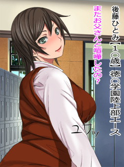 [Furitendou] Hatsukoi no Hito to Sono Musume de Tomodachi Ijou Koibito Miman no Osananajimi ga Teihen Classmate ni Netorareru Tokoro o Ore ga Satsuei suru Koto ni natta Toki no Hanashi page 5