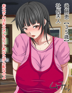 [Furitendou] Hatsukoi no Hito to Sono Musume de Tomodachi Ijou Koibito Miman no Osananajimi ga Teihen Classmate ni Netorareru Tokoro o Ore ga Satsuei suru Koto ni natta Toki no Hanashi page 9