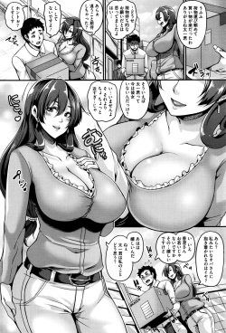 [Kazuhiro] Mesuiki ~Hame Trip~ + Melonbooks leaflet page 8
