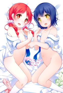 (C92) [Kuma-puro (Shouji Ayumu)] Chotto Ecchi na Megu to Maya (Gochuumon wa Usagi desu ka?) page 1