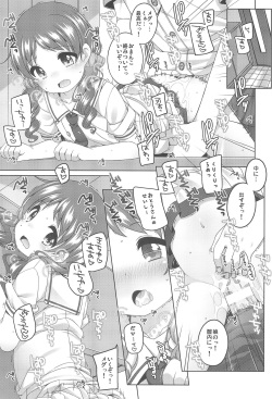 (C92) [Kuma-puro (Shouji Ayumu)] Chotto Ecchi na Megu to Maya (Gochuumon wa Usagi desu ka?) page 3