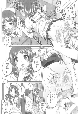 (C92) [Kuma-puro (Shouji Ayumu)] Chotto Ecchi na Megu to Maya (Gochuumon wa Usagi desu ka?) page 4