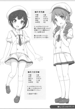 (C92) [Kuma-puro (Shouji Ayumu)] Chotto Ecchi na Megu to Maya (Gochuumon wa Usagi desu ka?) page 8